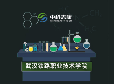 武漢鐵路職業技術學院